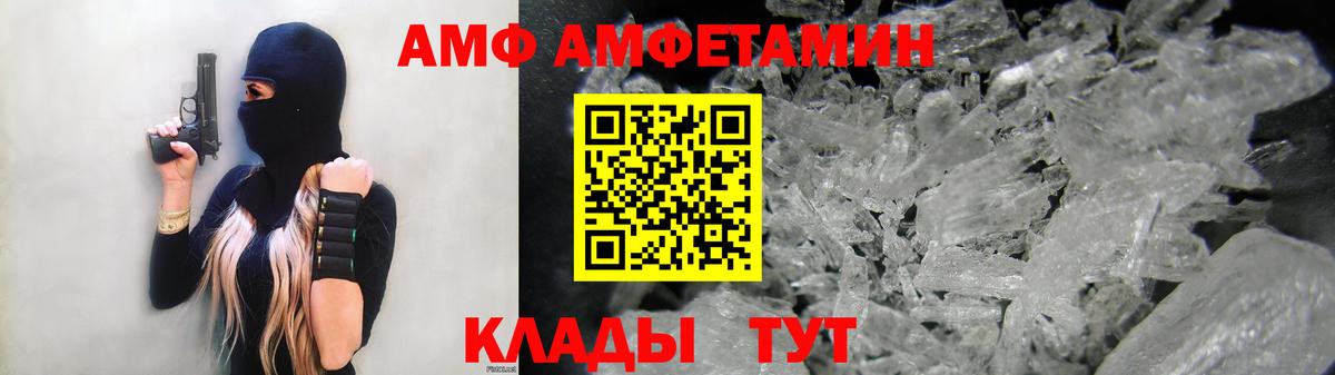 АМФЕТАМИН 98% Калач-на-Дону
