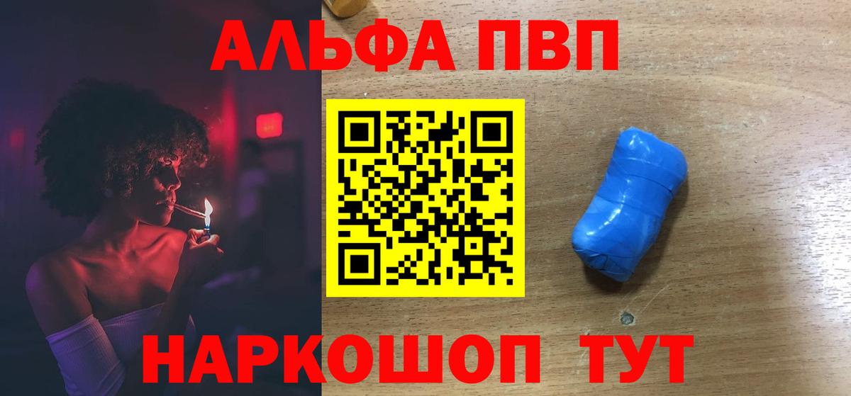 Alpha PVP СК КРИС Калач-на-Дону