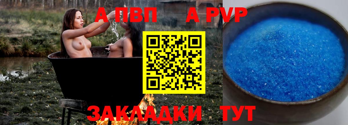 Калач-на-Дону  A PVP СК КРИС  Вход с VPN  Альфа ПВП СК 