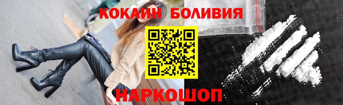 COCAIN Fish Scale Калач-на-Дону