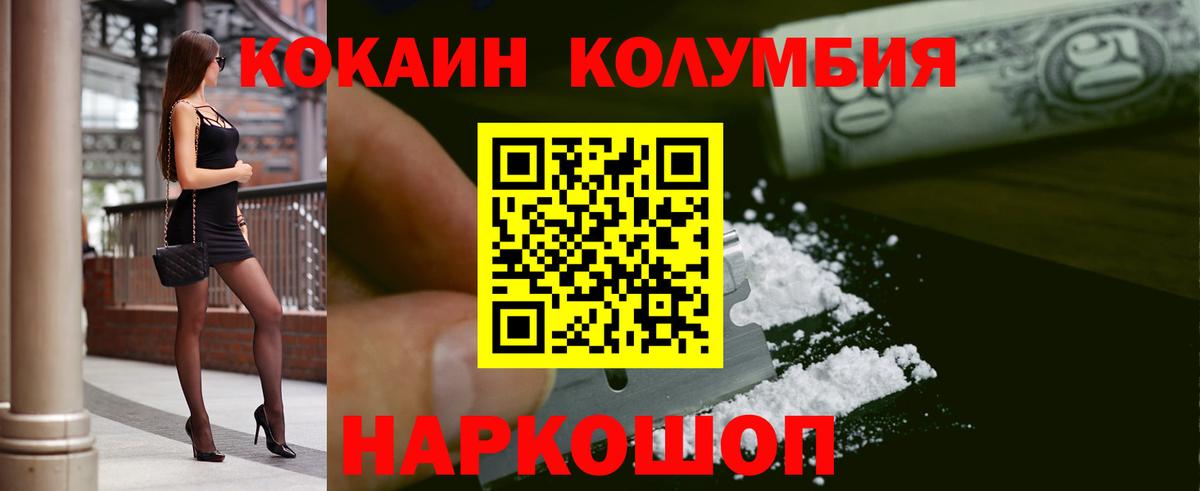 COCAIN  Вход с VPN  Калач-на-Дону  COCAIN Fish Scale  Cocaine 99% 