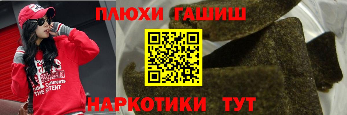 ГАШИШ  Вход с VPN  Гашиш Cannabis  Калач-на-Дону  ГАШ Premium 