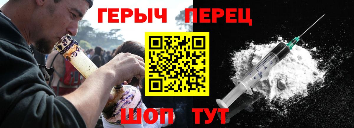 ГЕРОИН  Героин герыч  Вход с VPN  Калач-на-Дону 