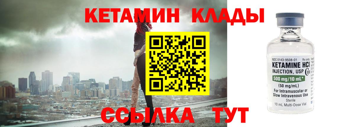 Калач-на-Дону  Кетамин ketamine  Вход с VPN 