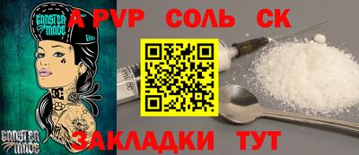 spice Малоярославец