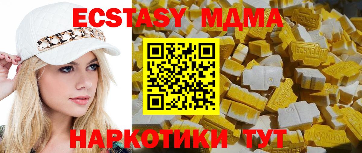 МДМА crystal Калач-на-Дону