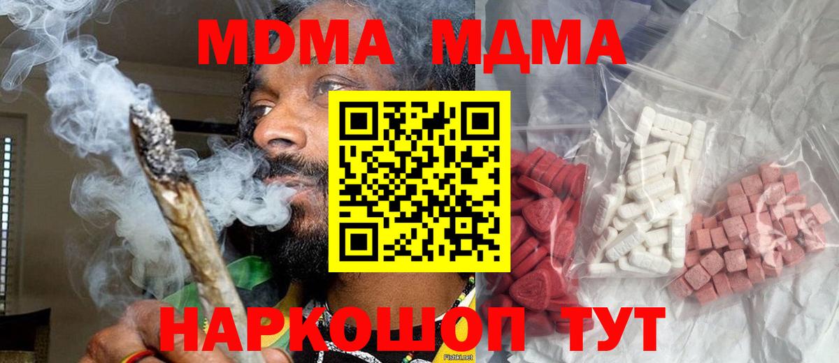 MDMA crystal  МДМА молли  Калач-на-Дону  MDMA  Вход с VPN 