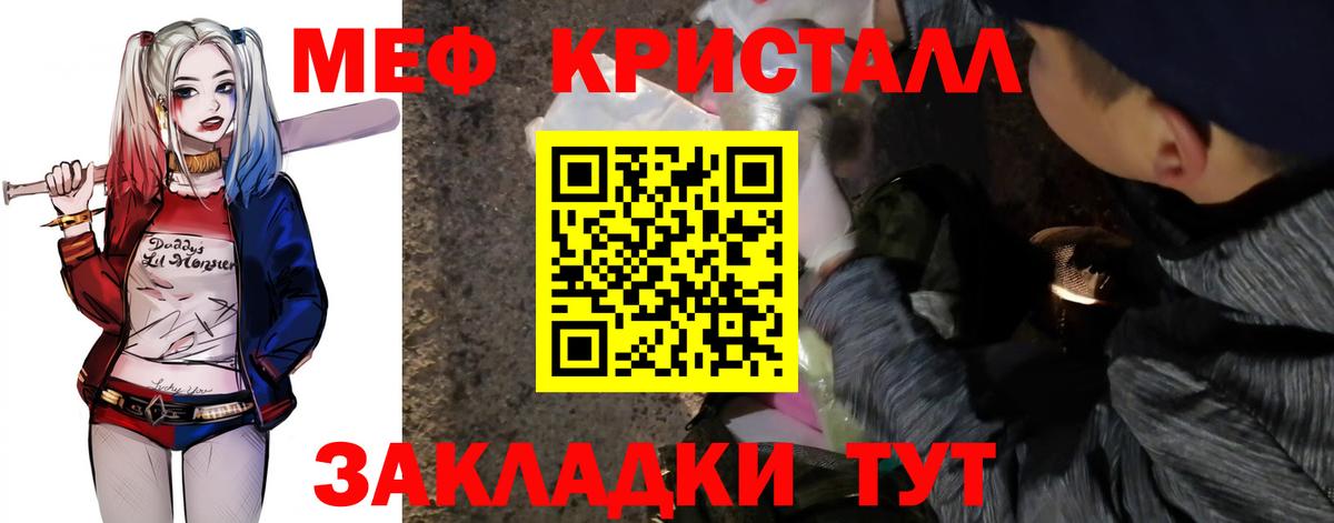 Мефедрон  Мефедрон VHQ  Калач-на-Дону  Вход с VPN  Мефедрон мука 