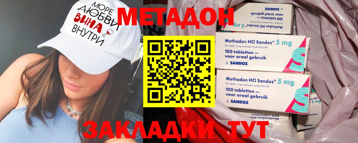 Метадон мёд Калач-на-Дону