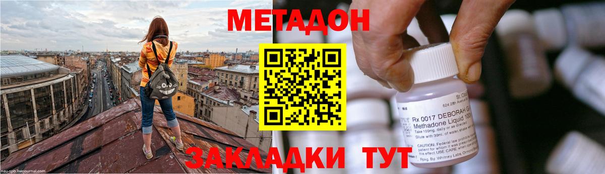 ГАШИШ  КОКАИН  МЕФ кристаллы  Экстази  Марихуана  Калач-на-Дону  МЕТ  MDMA  МЕТАДОН  Вход с VPN 
