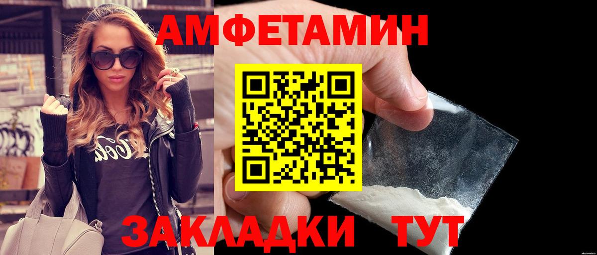 Первитин Methamphetamine Калач-на-Дону