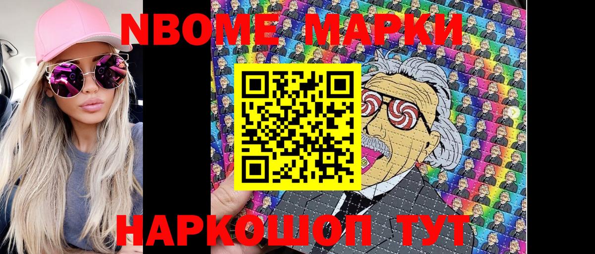 Калач-на-Дону  Марки N-bome  дарнет шоп  Марки N-bome 1500мкг  Вход с VPN 