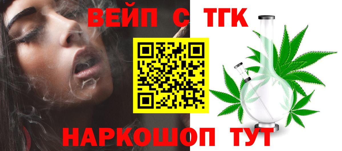 Калач-на-Дону  дарнет шоп  Дистиллят ТГК гашишное масло  Вход с VPN  ТГК концентрат 