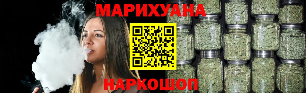Бошки Шишки гибрид Калач-на-Дону