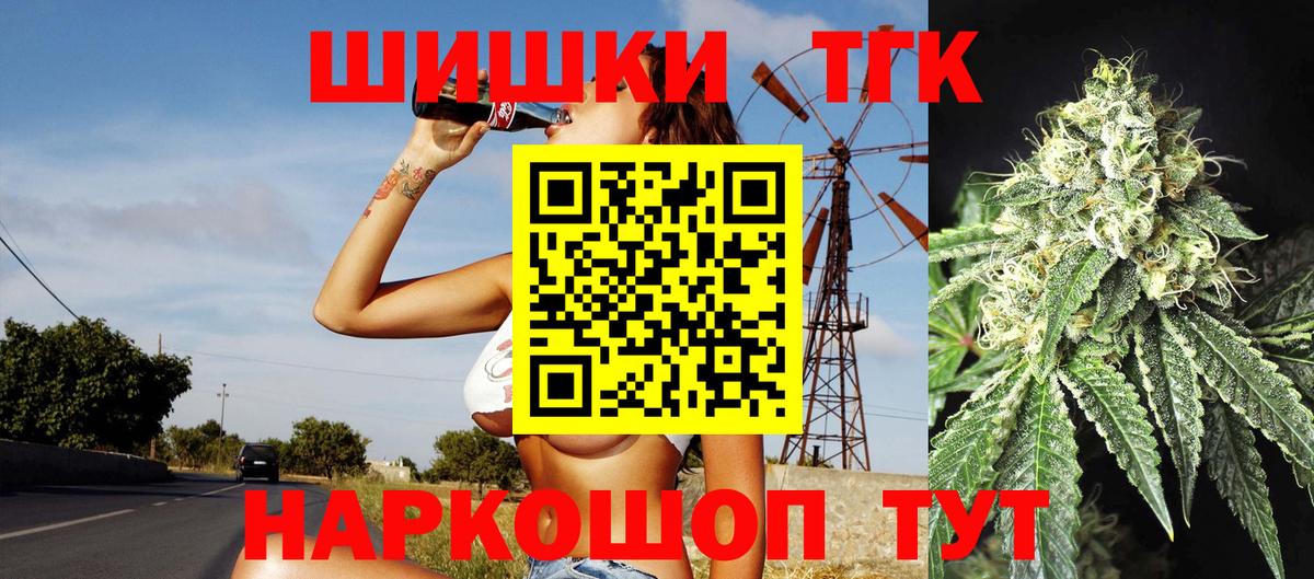 Шишки марихуана AK-47  Вход с VPN  Конопля SATIVA & INDICA  Канабис OG Kush  Калач-на-Дону  Шишки марихуана White Widow 